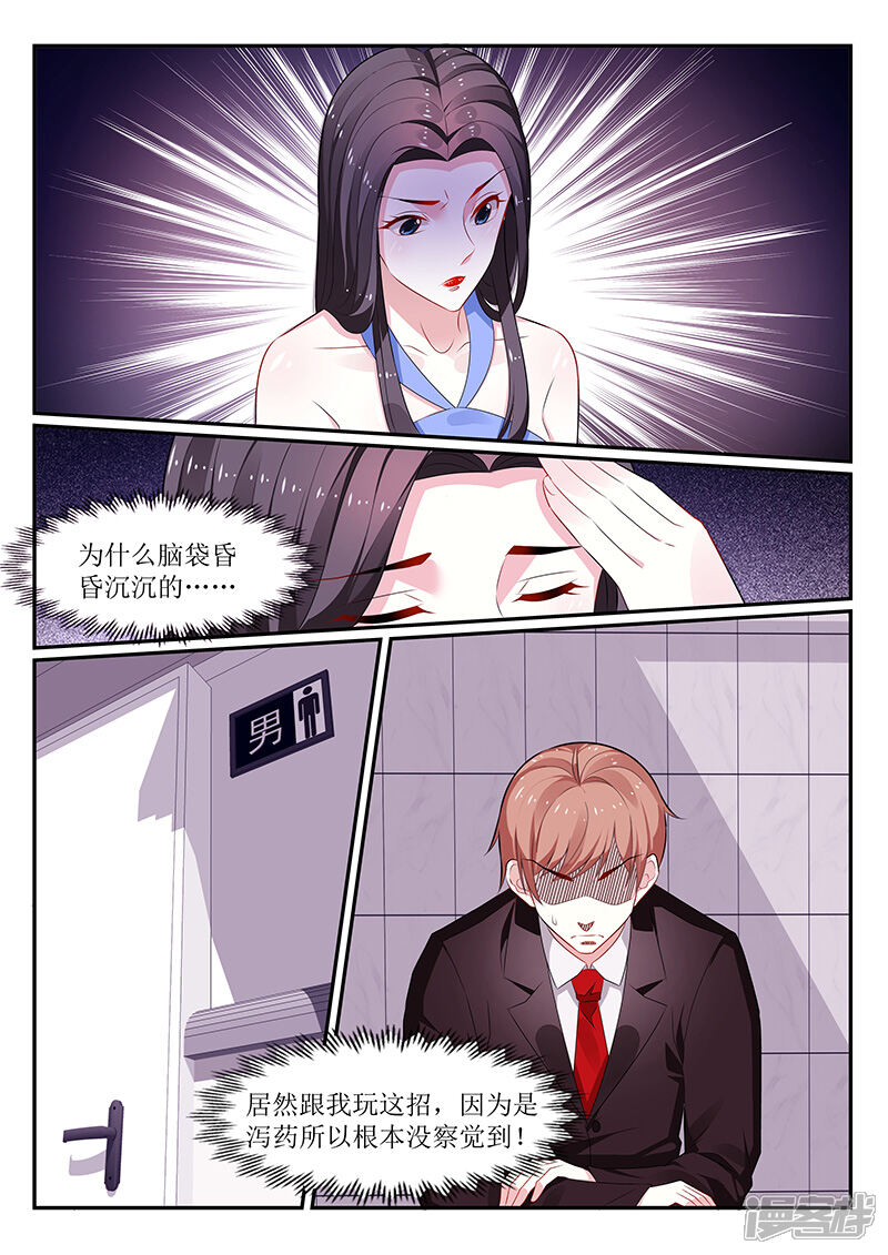 第119话-我的绝色总裁未婚妻-元气工场|阿里文学（第8张）