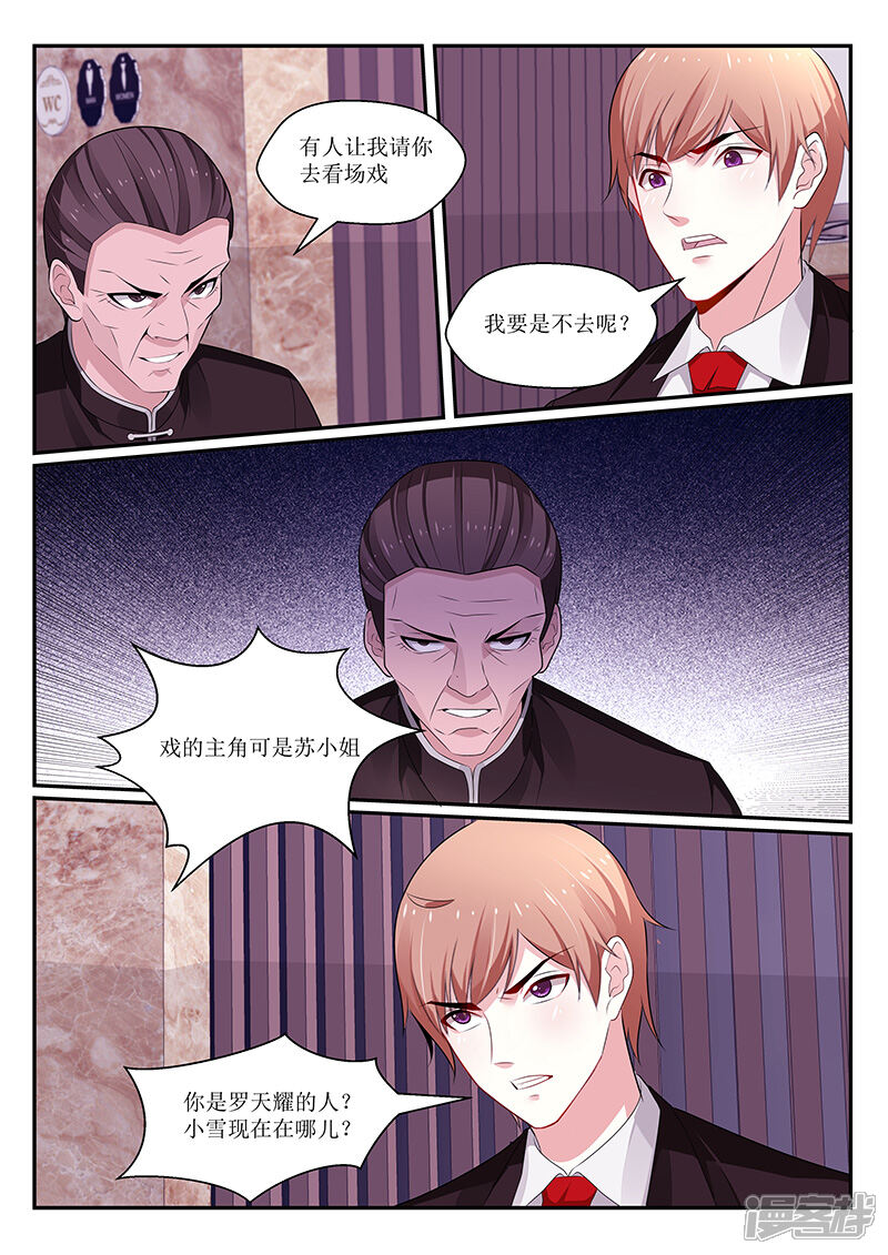第120话-我的绝色总裁未婚妻-元气工场|阿里文学（第2张）