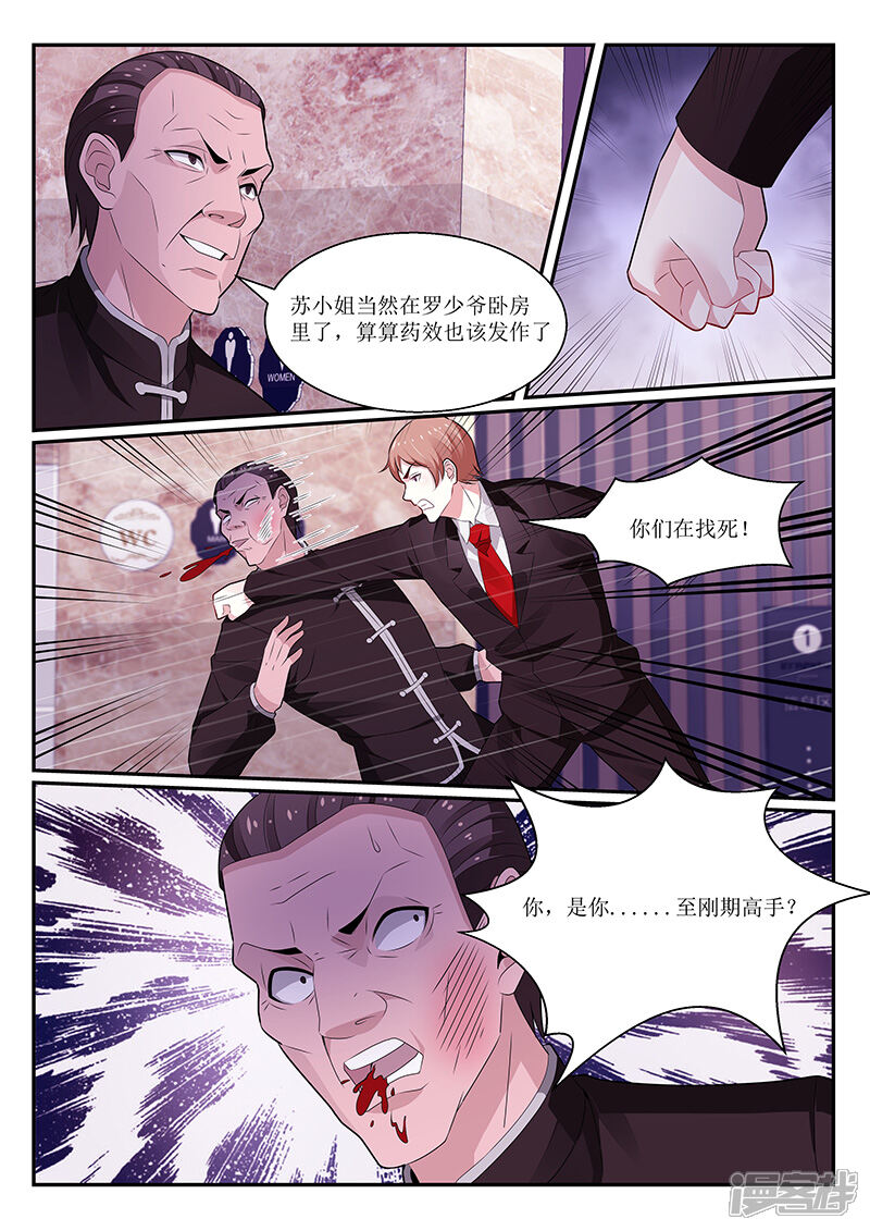 第120话-我的绝色总裁未婚妻-元气工场|阿里文学（第3张）