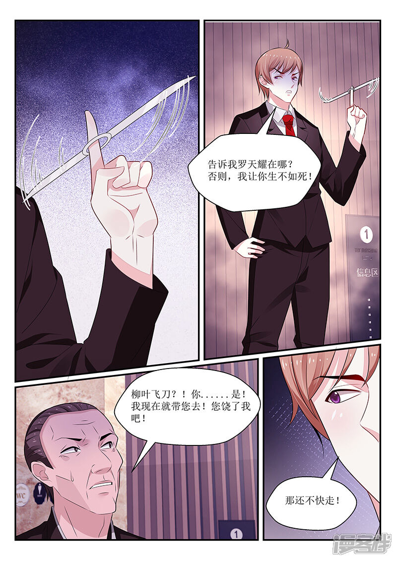 第120话-我的绝色总裁未婚妻-元气工场|阿里文学（第4张）