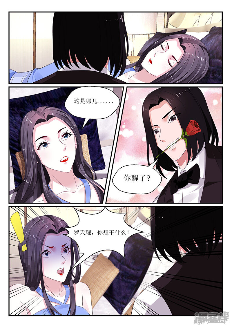 第120话-我的绝色总裁未婚妻-元气工场|阿里文学（第5张）