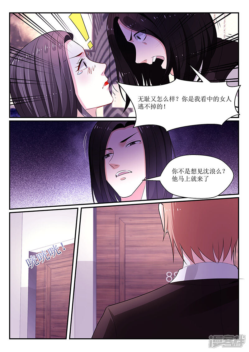 第120话-我的绝色总裁未婚妻-元气工场|阿里文学（第8张）