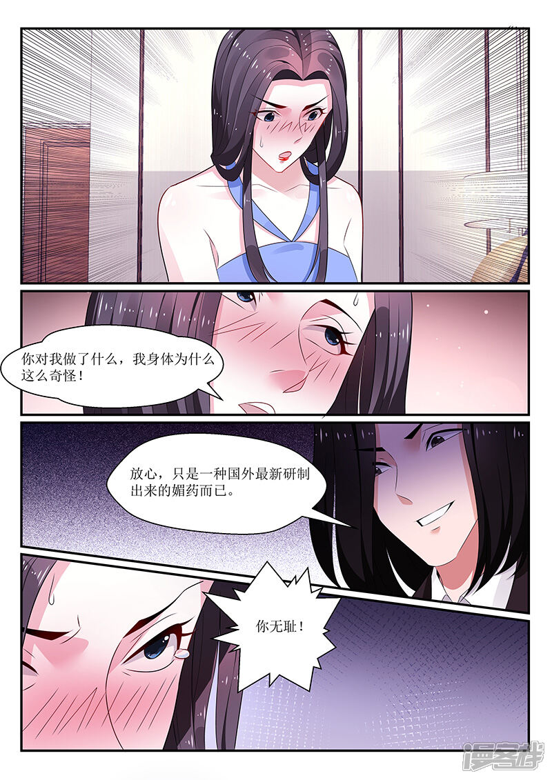 第120话-我的绝色总裁未婚妻-元气工场|阿里文学（第7张）