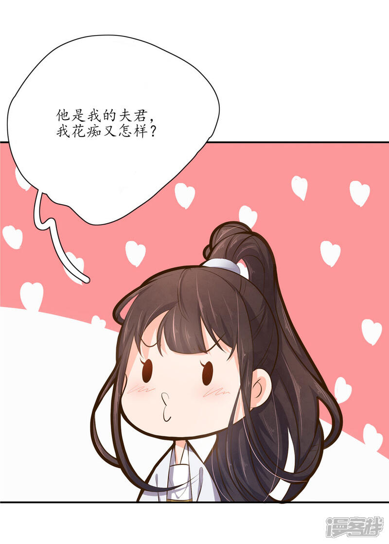 【王妃的婚后指南】漫画-（第98话 纯情王爷）章节漫画下拉式图片-3.jpg