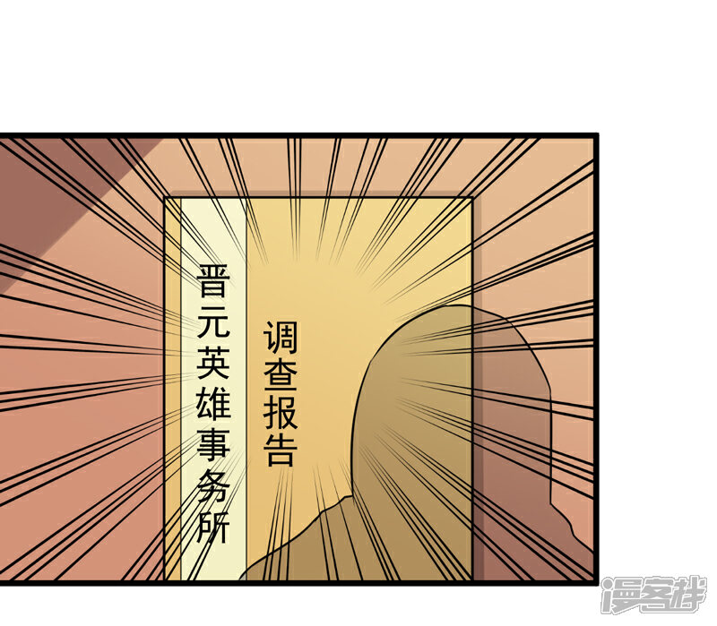 【英雄经纪人】漫画-（第42话）章节漫画下拉式图片-13.jpg