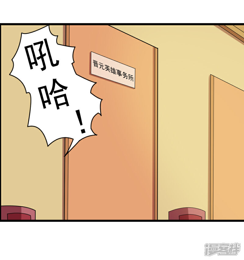 【英雄经纪人】漫画-（第42话）章节漫画下拉式图片-26.jpg