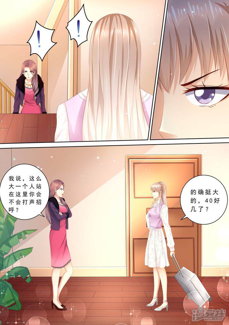 第86话别太过分-天价豪门:夫人又跑了-畅文文化（第9张）