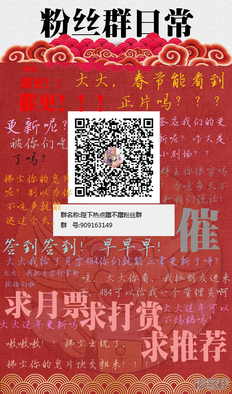 【陛下！热点蹭不蹭】漫画-（鸽王批斗会小剧场）章节漫画下拉式图片-第1张图片