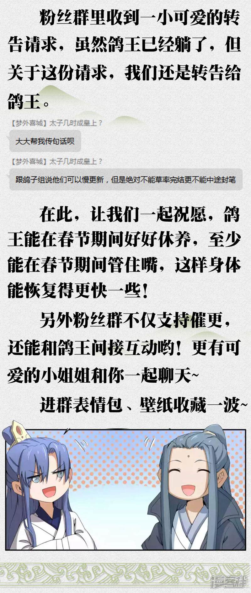 【陛下！热点蹭不蹭】漫画-（鸽王批斗会小剧场）章节漫画下拉式图片-第5张图片