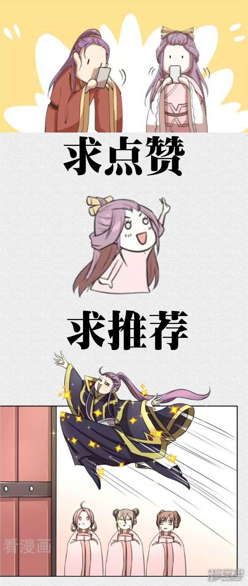 【陛下！热点蹭不蹭】漫画-（鸽王批斗会小剧场）章节漫画下拉式图片-第7张图片