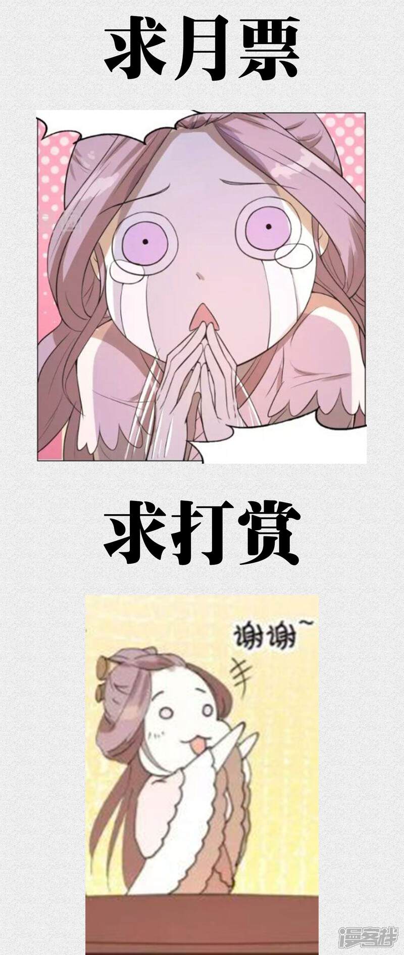 【陛下！热点蹭不蹭】漫画-（鸽王批斗会小剧场）章节漫画下拉式图片-第8张图片