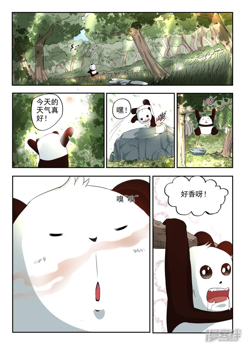 【神武之灵】漫画-（第119话 抢朱果）章节漫画下拉式图片-第3张图片