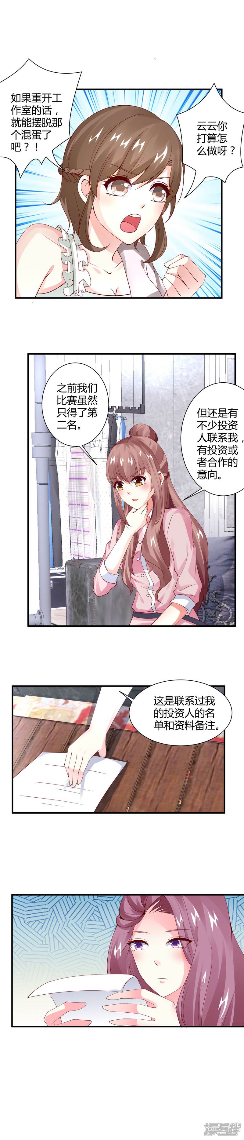 【上吧，男模摄影师】漫画-（第22话 决裂）章节漫画下拉式图片-11.jpg