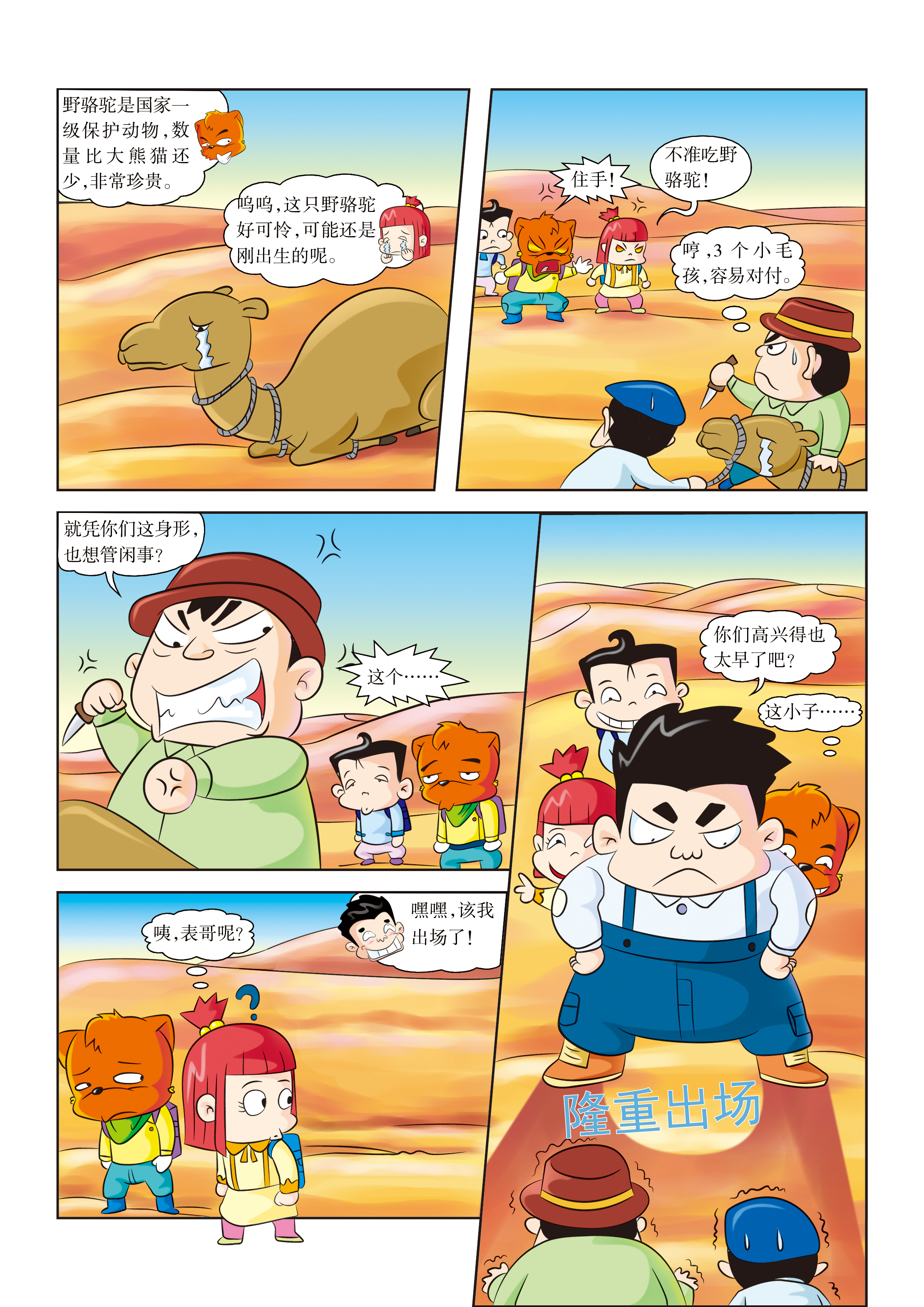 3