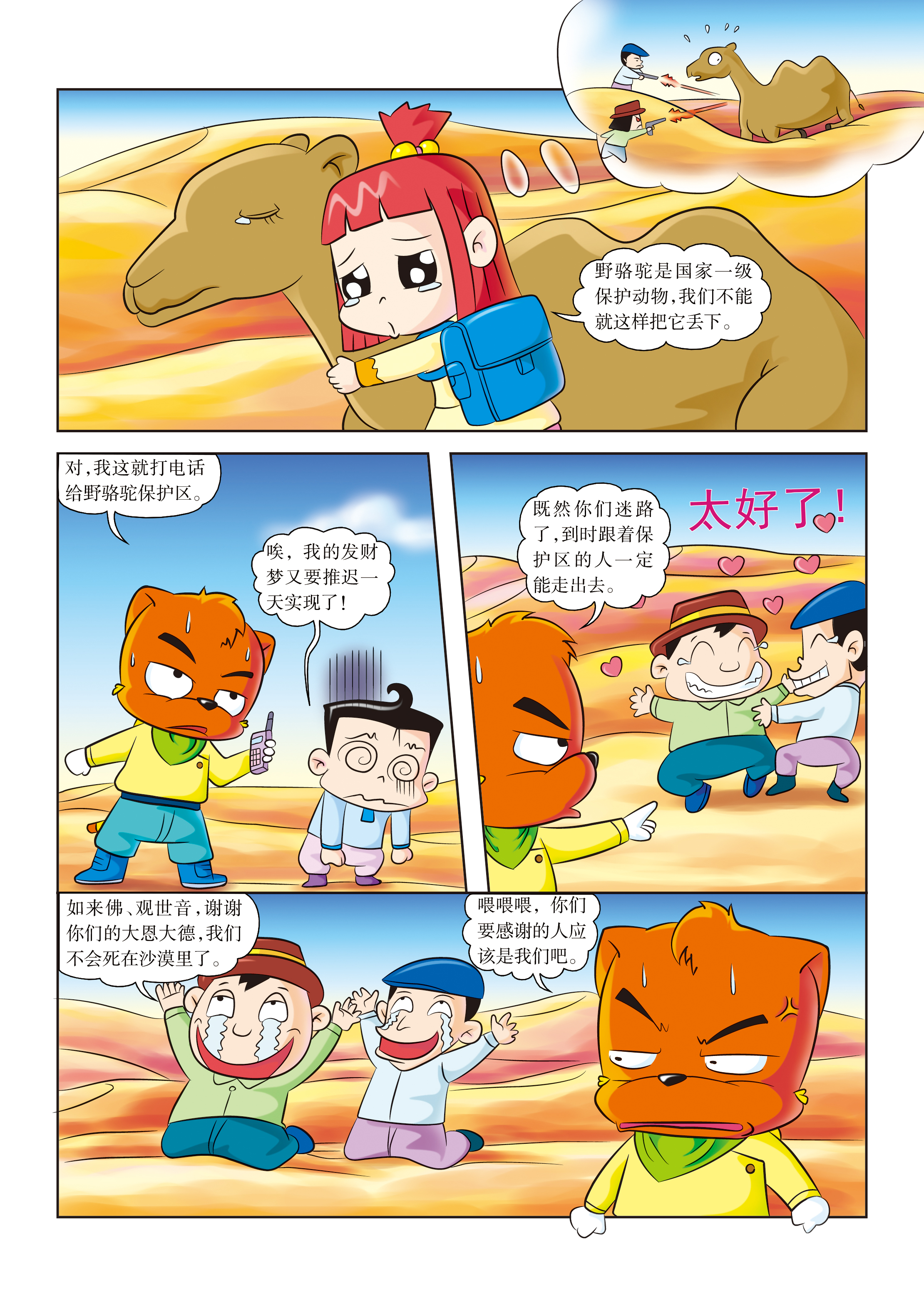 6