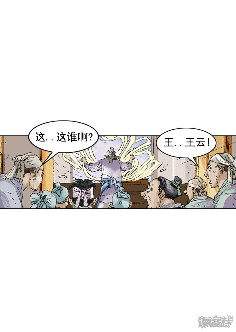 【面王】漫画-（第195话 新的同盟）章节漫画下拉式图片-12.jpg
