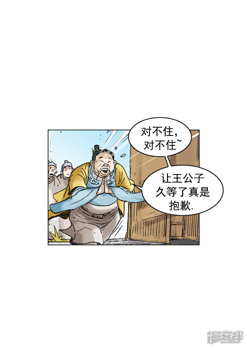 【面王】漫画-（第195话 新的同盟）章节漫画下拉式图片-14.jpg