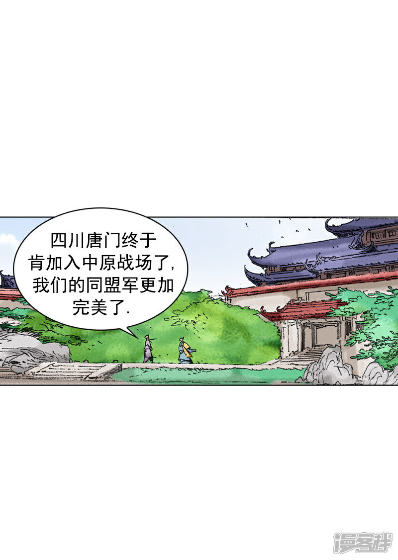 【面王】漫画-（第195话 新的同盟）章节漫画下拉式图片-18.jpg