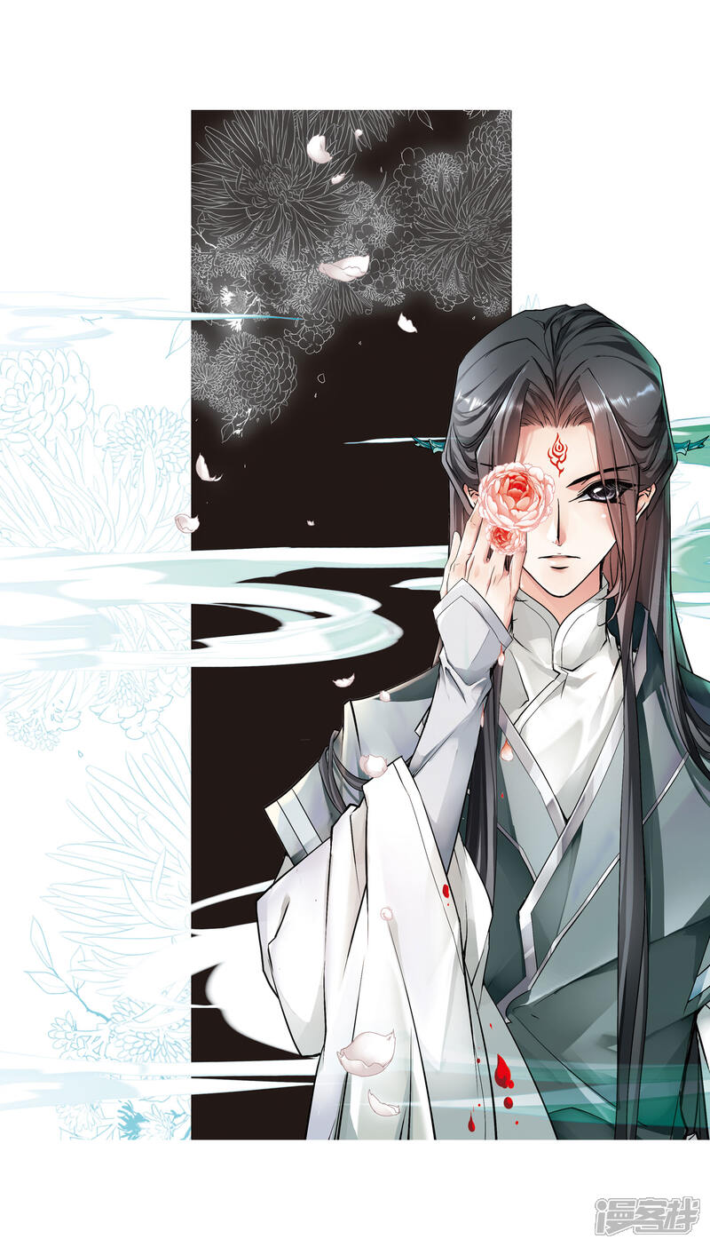 花千骨漫画 第115话 在劫难逃(2) - 漫客栈