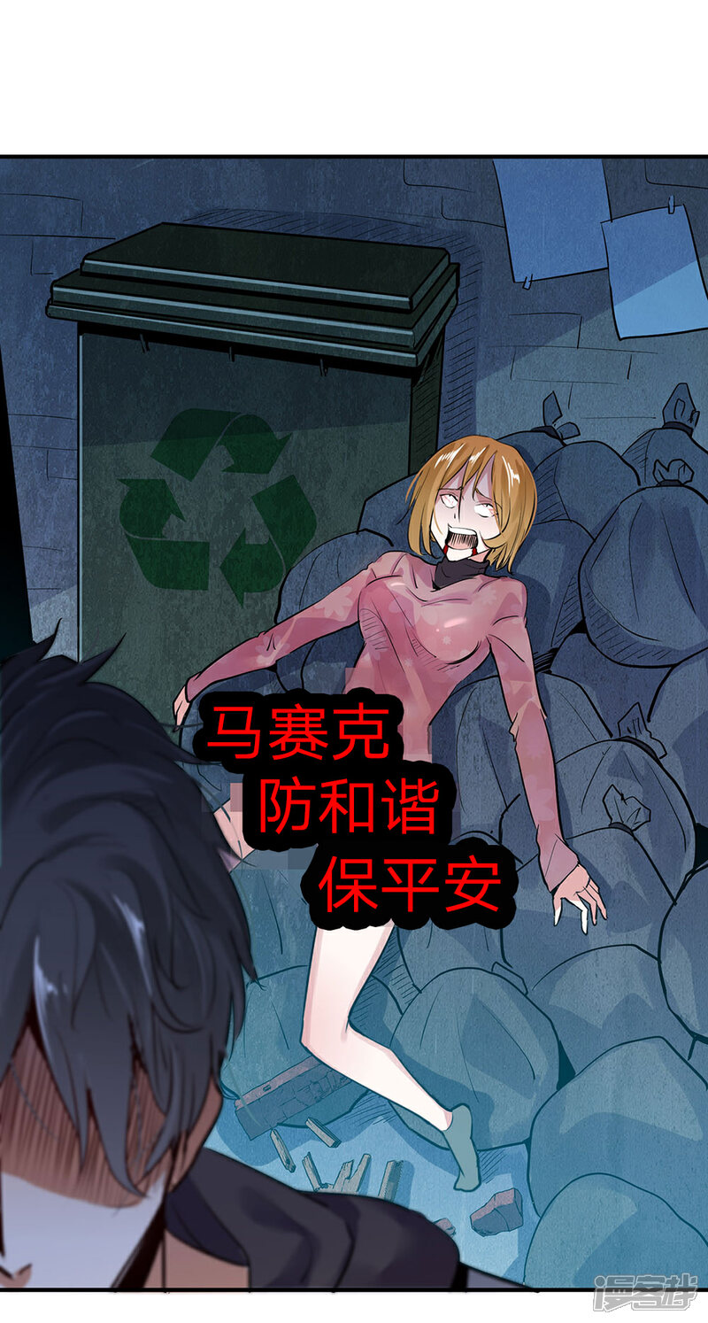 冷血杀手穿越废柴的漫画 杀手穿越成王妃的漫画