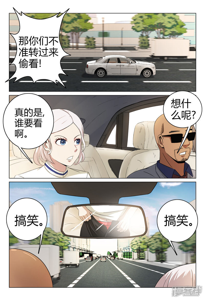 第57话-超品透视-踏雪动漫（第9张）