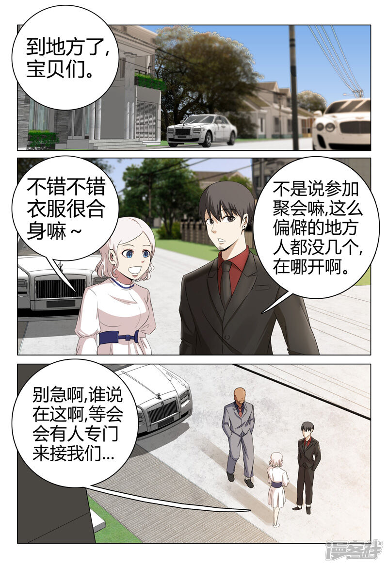 第57话-超品透视-踏雪动漫（第10张）