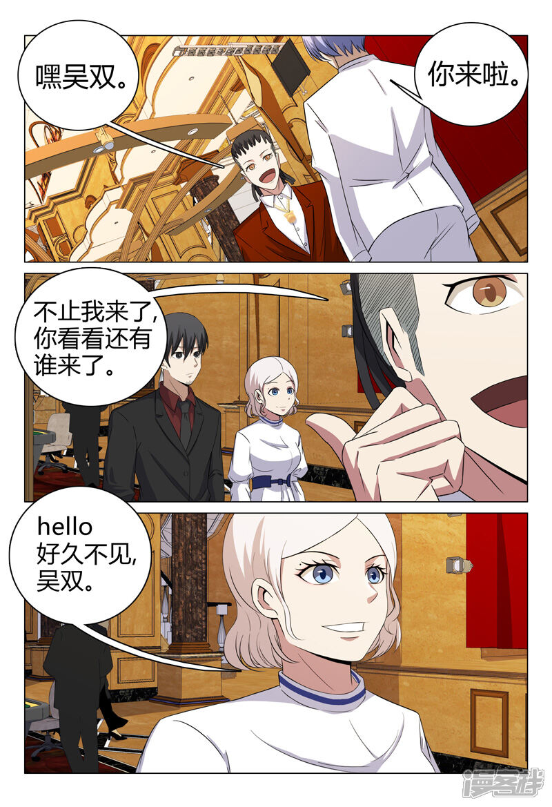 第59话-超品透视-踏雪动漫（第11张）