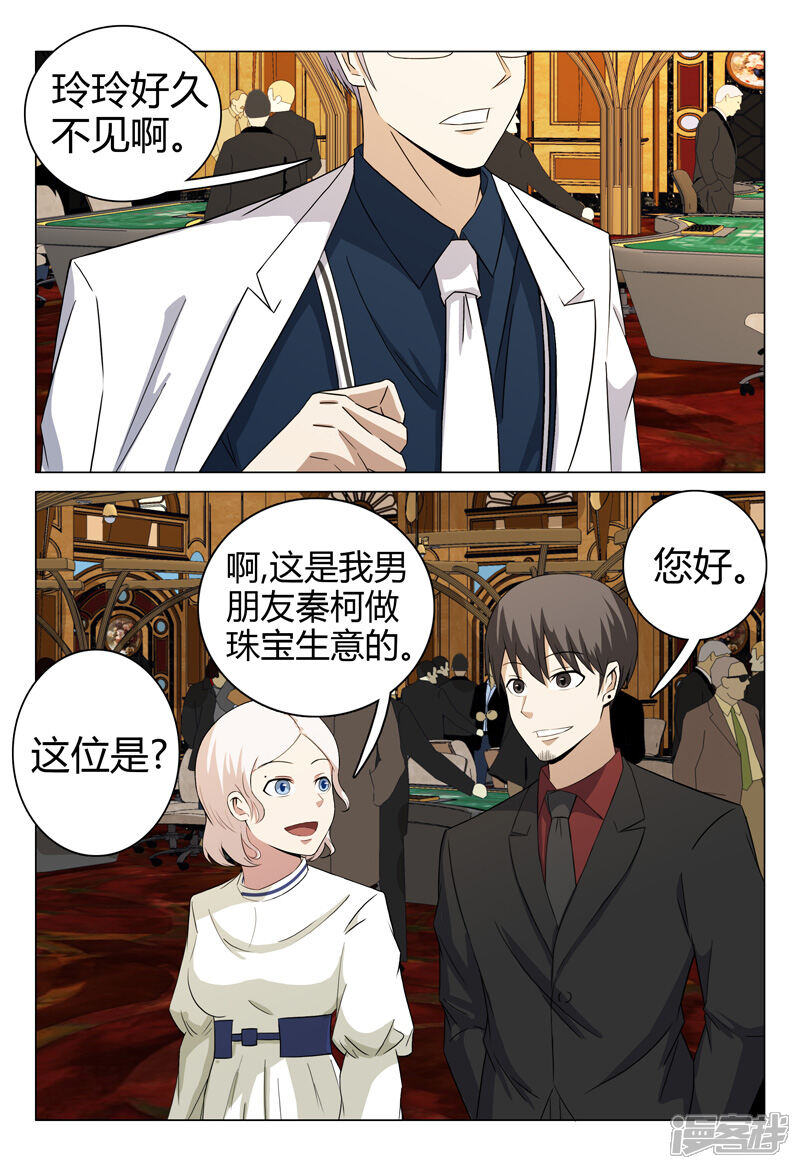 第59话-超品透视-踏雪动漫（第12张）