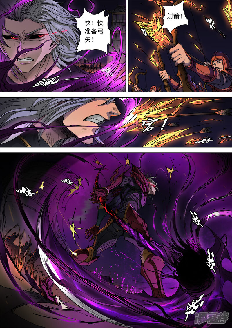 第104话3苦战冀城-唐寅在异界-云端漫画（第3张）