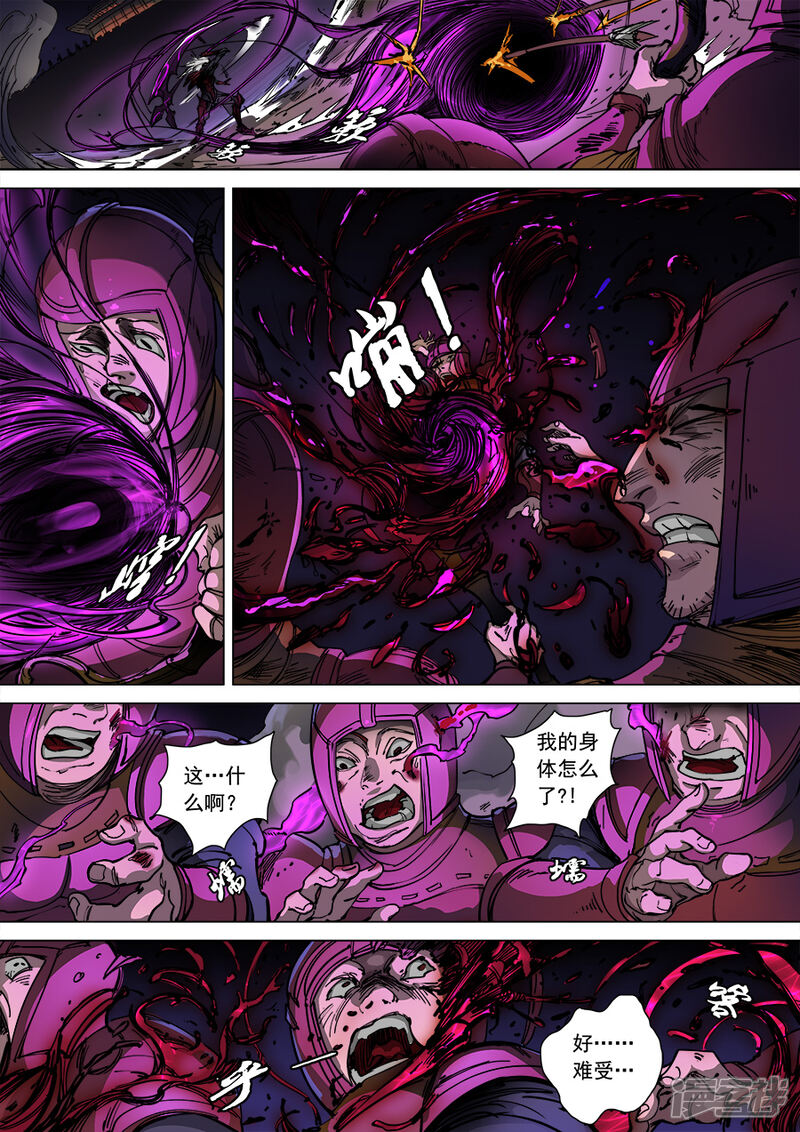 第104话3苦战冀城-唐寅在异界-云端漫画（第4张）