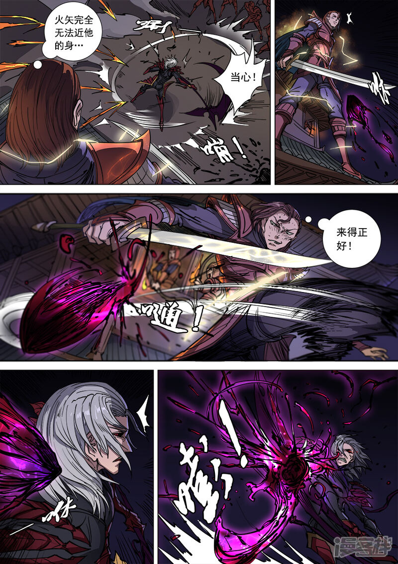 第104话3苦战冀城-唐寅在异界-云端漫画（第6张）