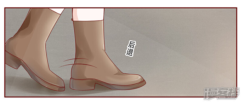 【霸道总裁爱上我】漫画-（第116话 实际的感谢）章节漫画下拉式图片-4.jpg