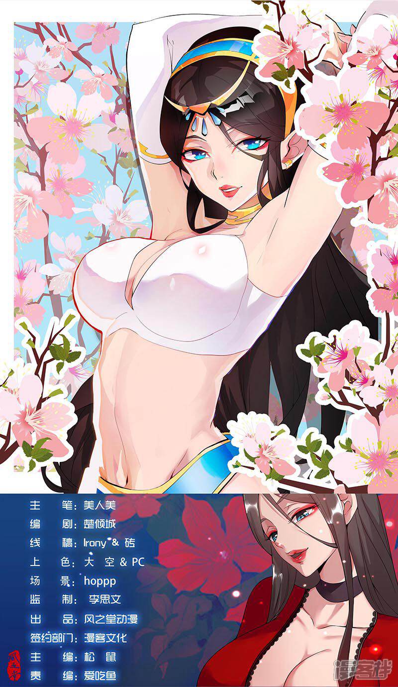【倾国女王】漫画-（1月28日小剧场 生日快乐）章节漫画下拉式图片-第2张图片