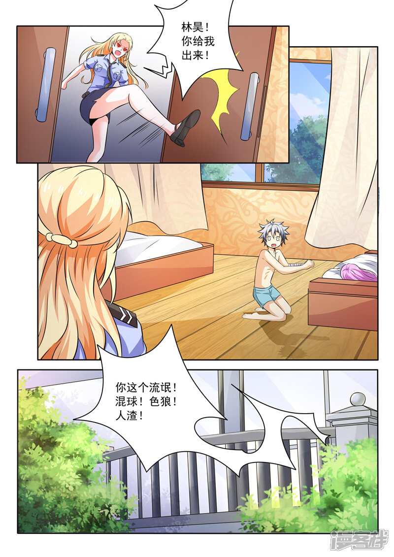 第253话罗警官来访-中华神医-极光动漫（第7张）