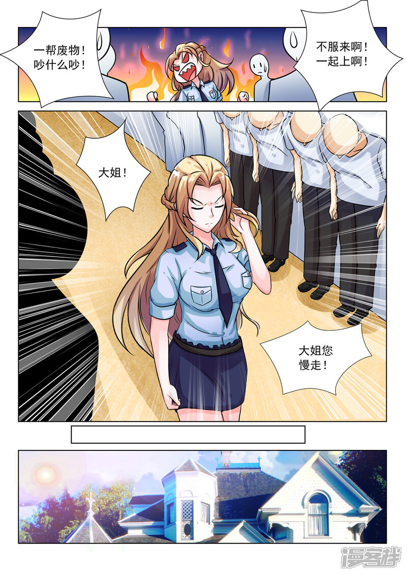 第253话罗警官来访-中华神医-极光动漫（第5张）