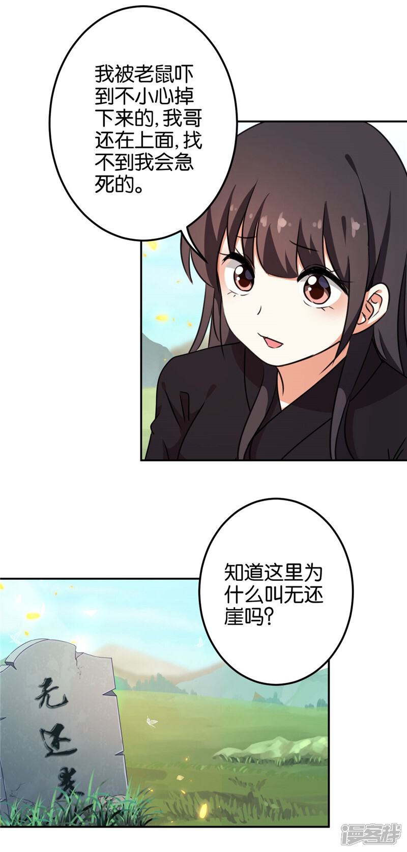 第403话-王爷你好贱-追梦动漫（第5张）