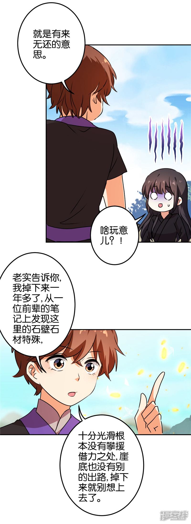 第403话-王爷你好贱-追梦动漫（第6张）