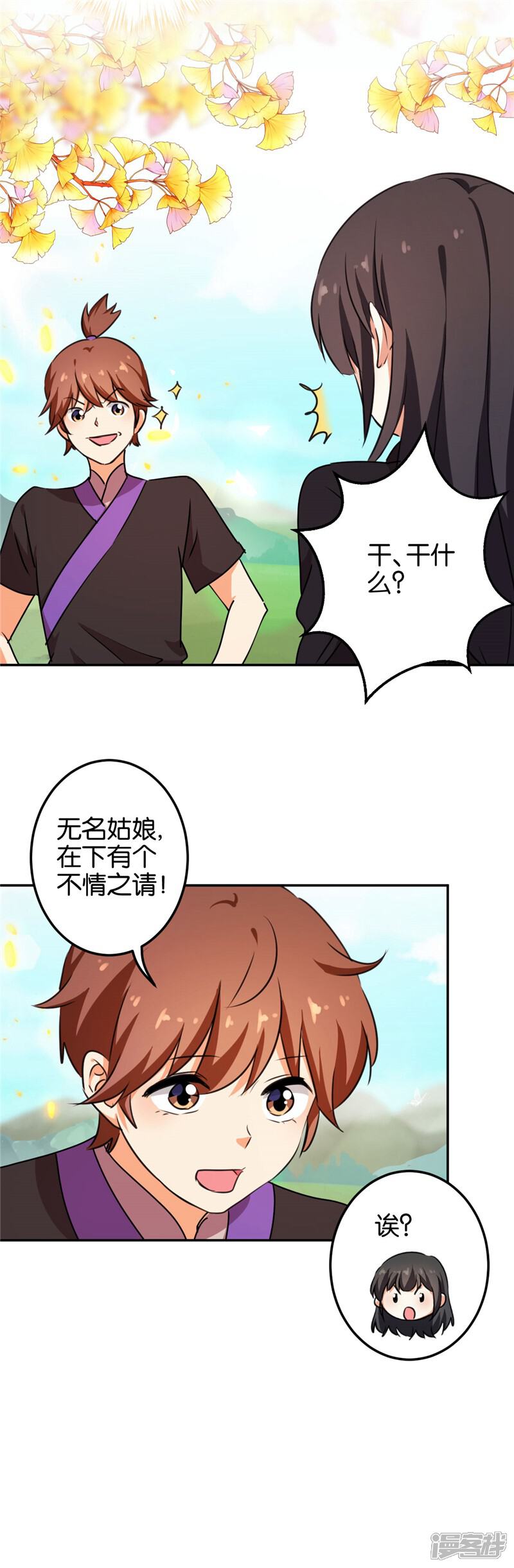 第403话-王爷你好贱-追梦动漫（第11张）