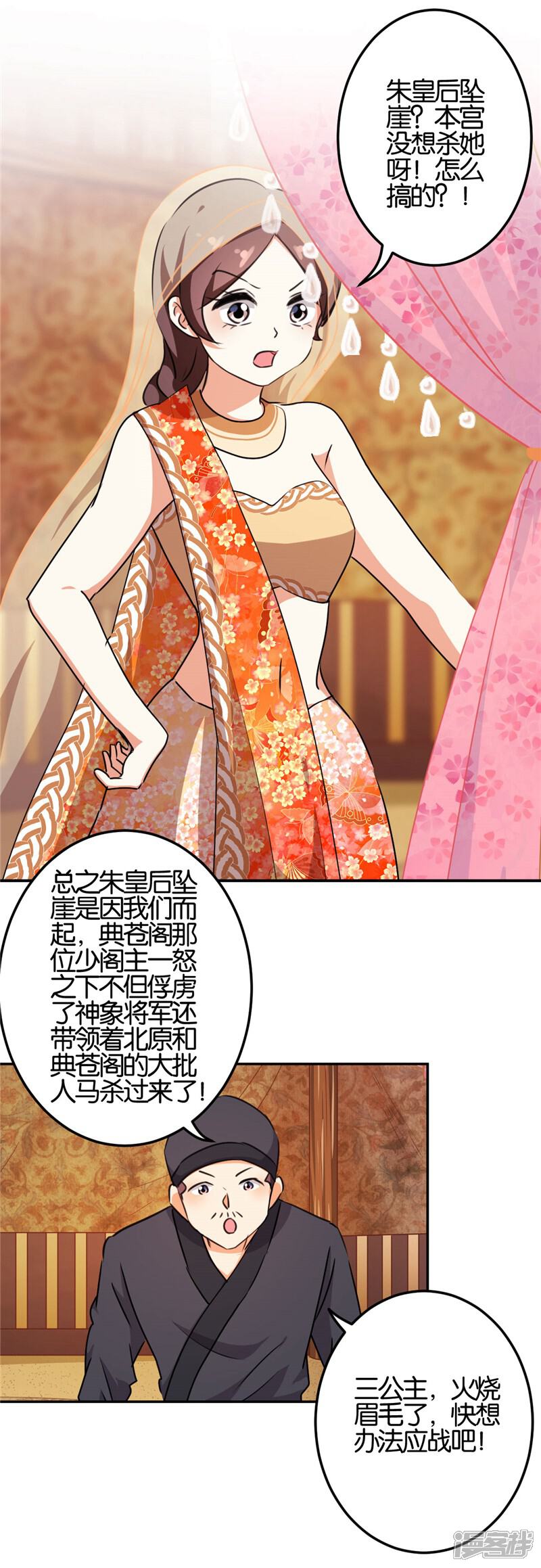 第403话-王爷你好贱-追梦动漫（第13张）