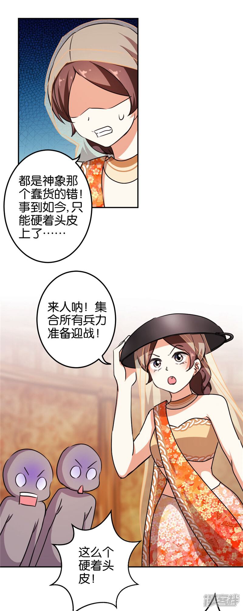 第403话-王爷你好贱-追梦动漫（第14张）