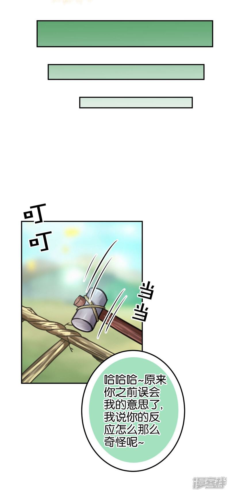 第405话-王爷你好贱-追梦动漫（第6张）