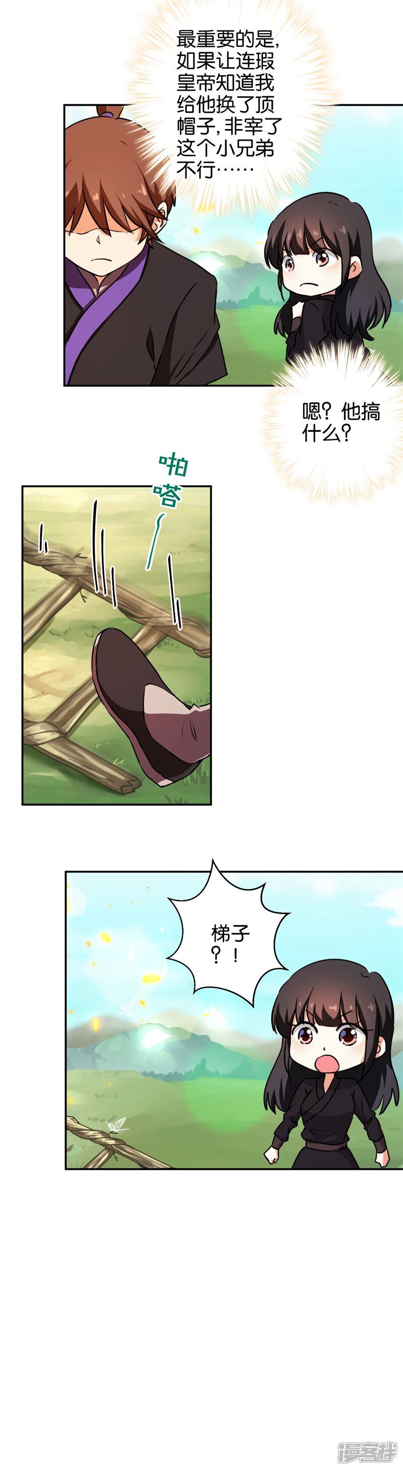 第405话-王爷你好贱-追梦动漫（第4张）