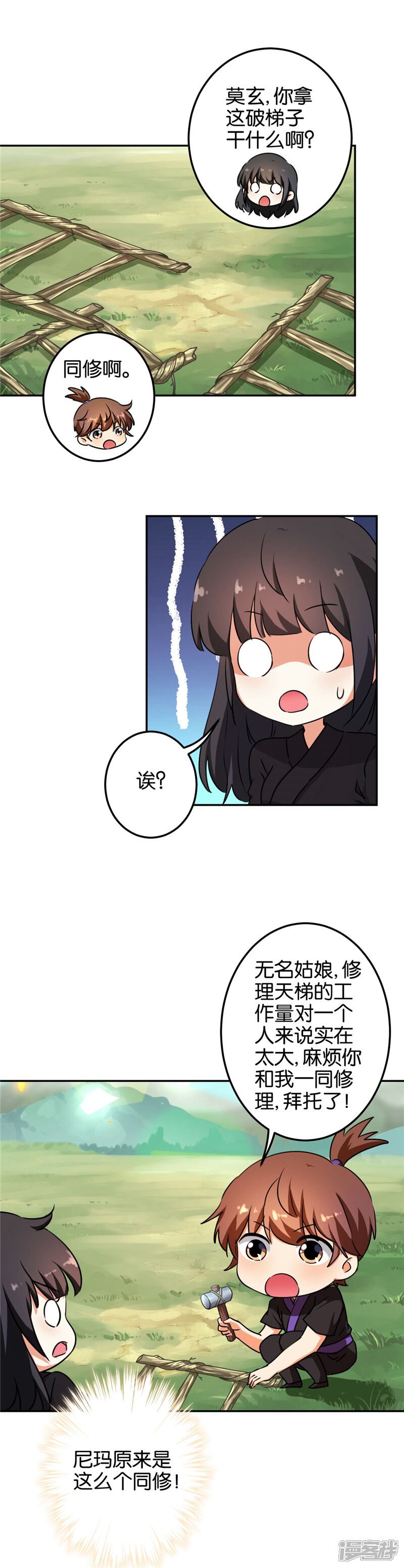 第405话-王爷你好贱-追梦动漫（第5张）