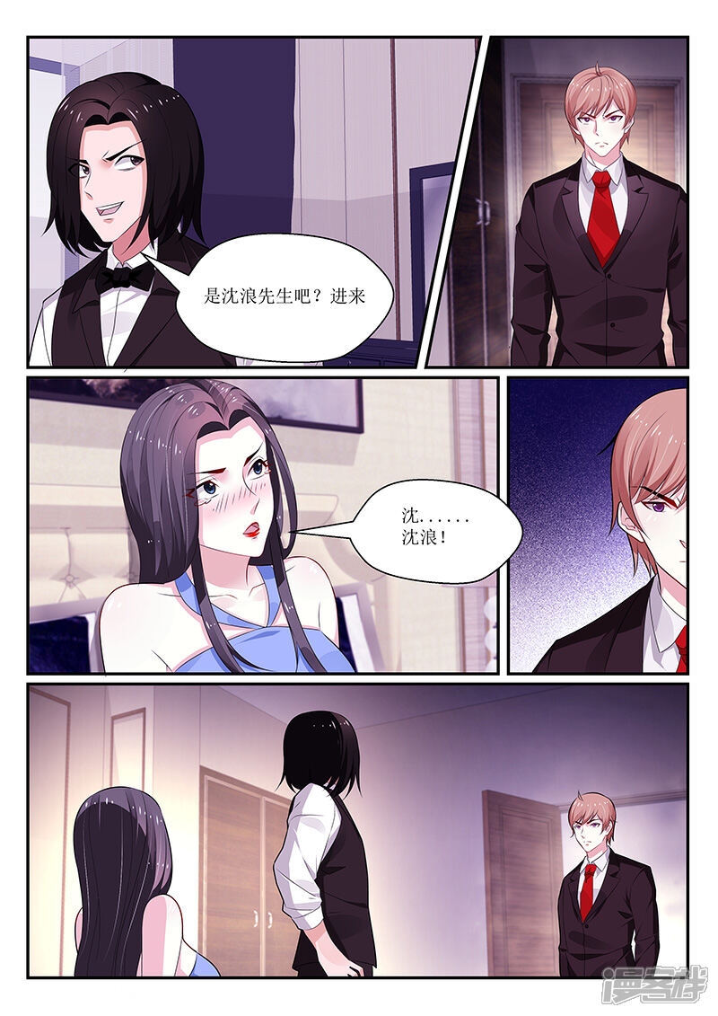 【我的绝色总裁未婚妻】漫画-（第121话）章节漫画下拉式图片-1.jpg