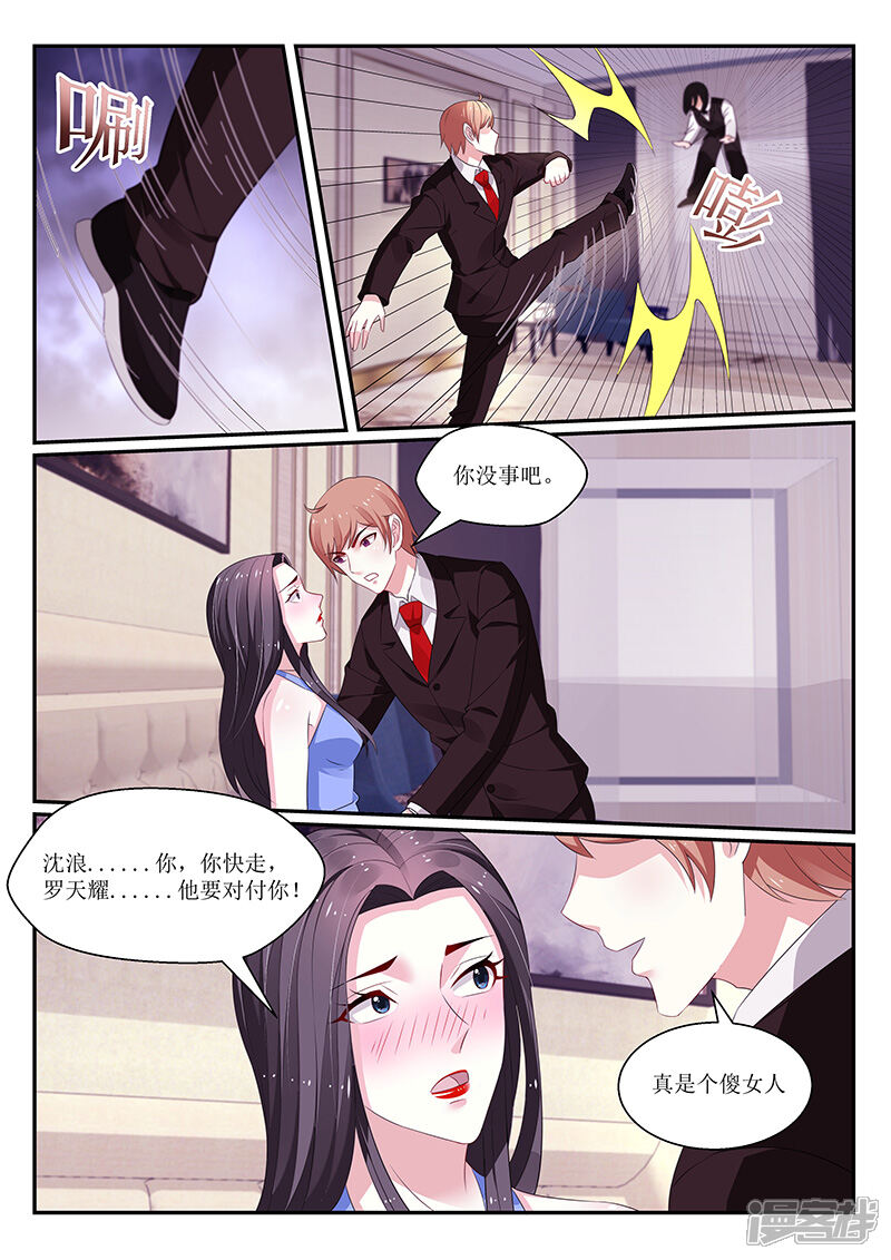 第121话-我的绝色总裁未婚妻-元气工场|阿里文学（第2张）
