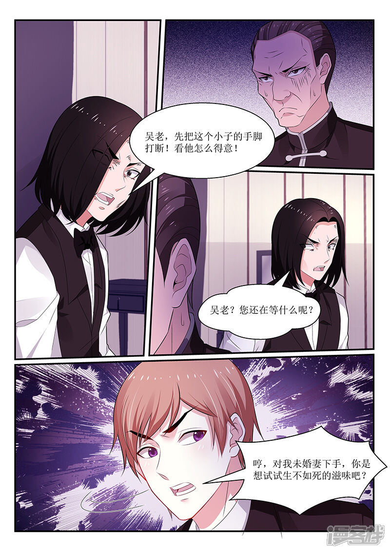 第121话-我的绝色总裁未婚妻-元气工场|阿里文学（第3张）