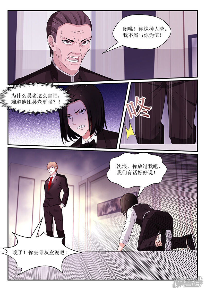 第121话-我的绝色总裁未婚妻-元气工场|阿里文学（第6张）