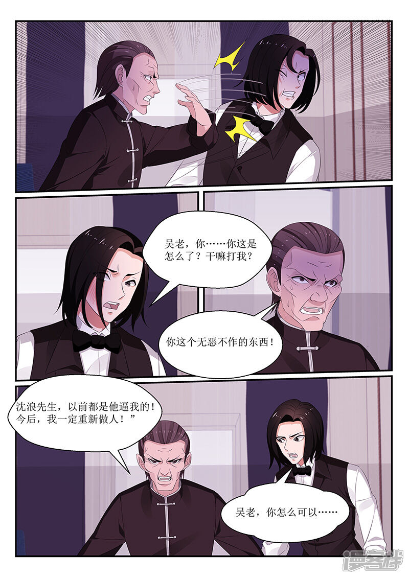 第121话-我的绝色总裁未婚妻-元气工场|阿里文学（第5张）