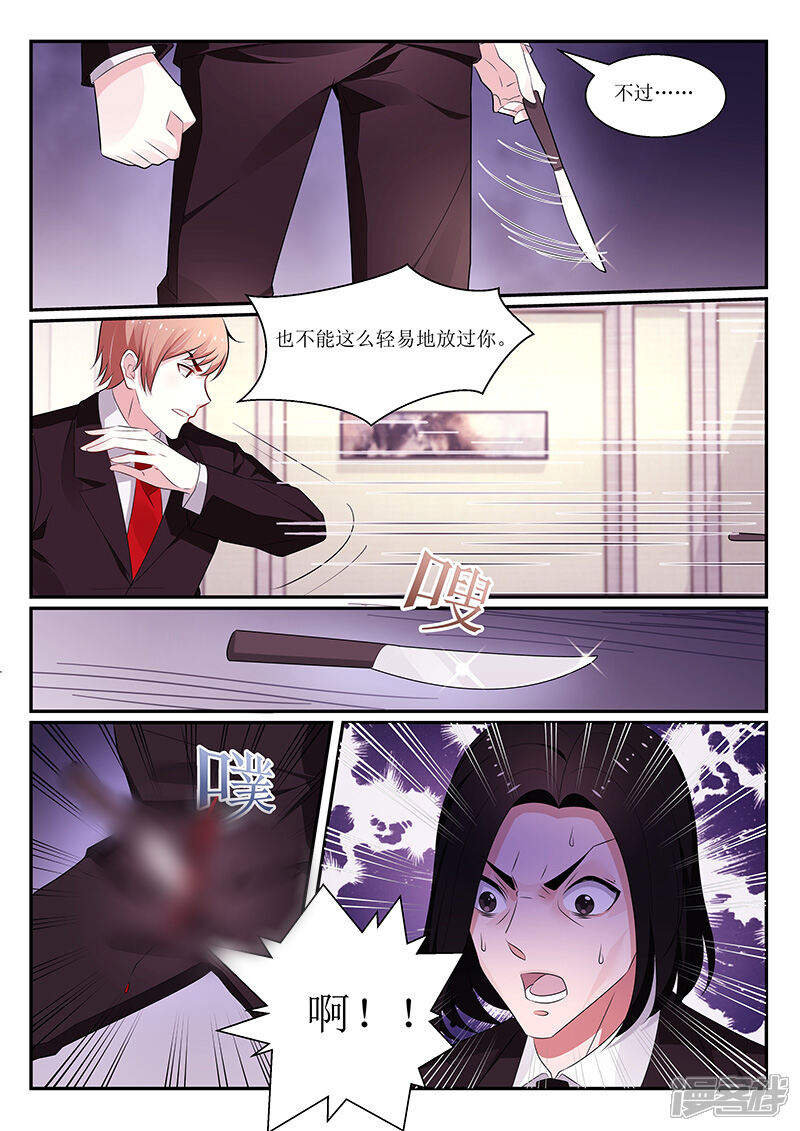 【我的绝色总裁未婚妻】漫画-（第121话）章节漫画下拉式图片-8.jpg