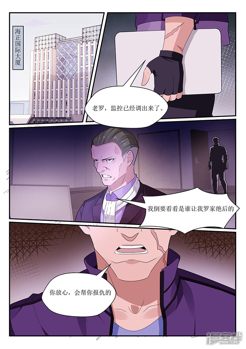 第122话-我的绝色总裁未婚妻-元气工场|阿里文学（第2张）